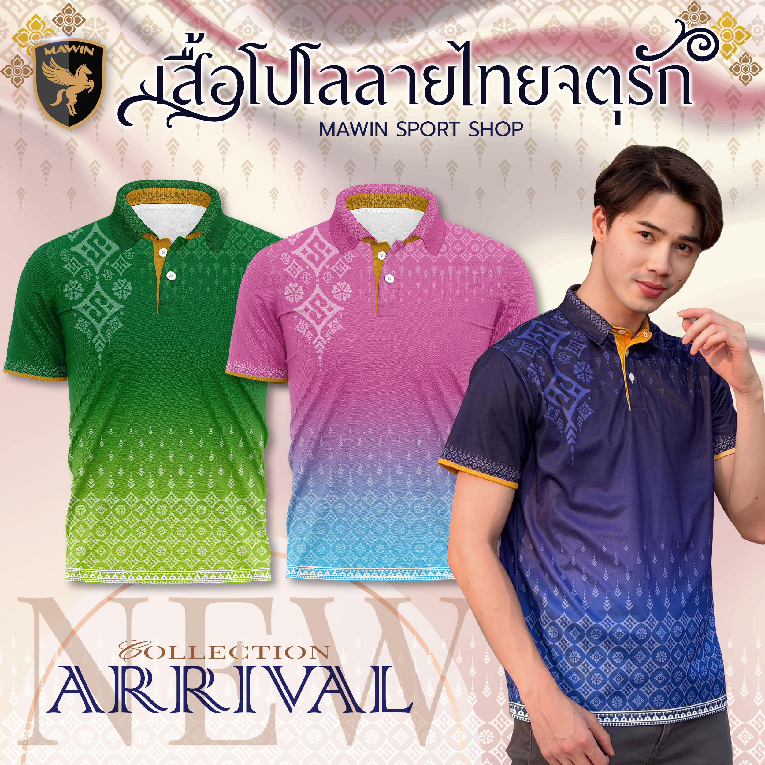 โปโลลายไทยจตุรัก